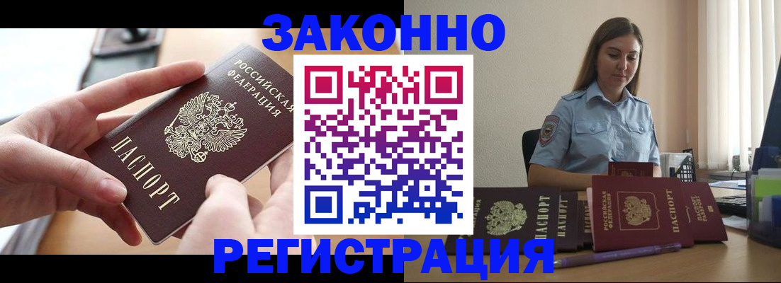 временная регистрация в квартире в Ненецком АО