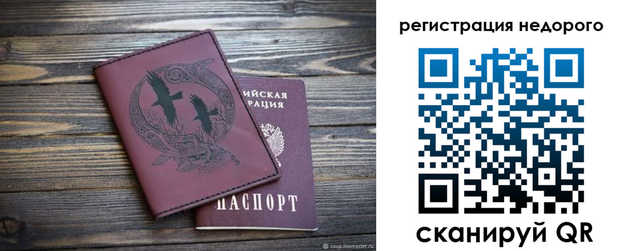 временная регистрация собственник в Ненецком АО