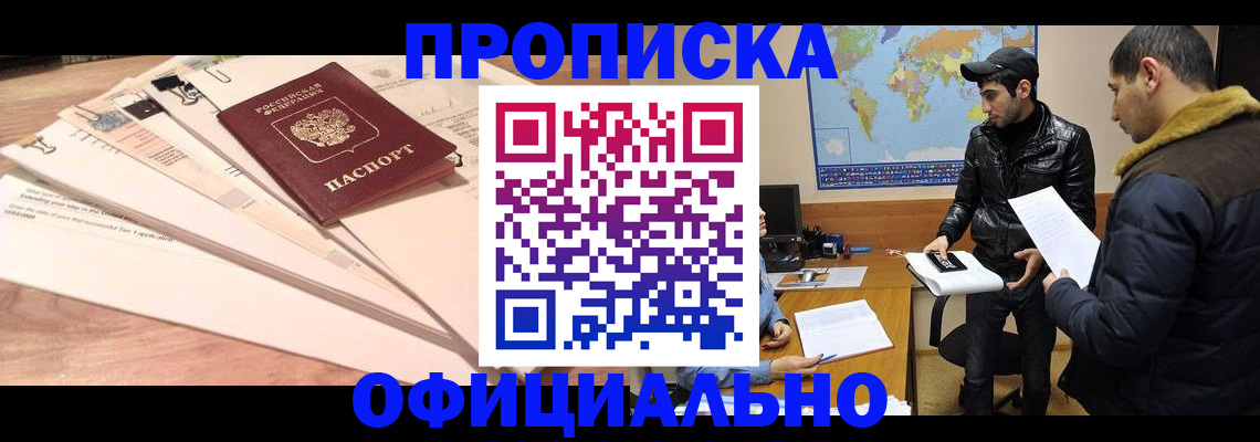 временная регистрация 2025 в Ненецком АО