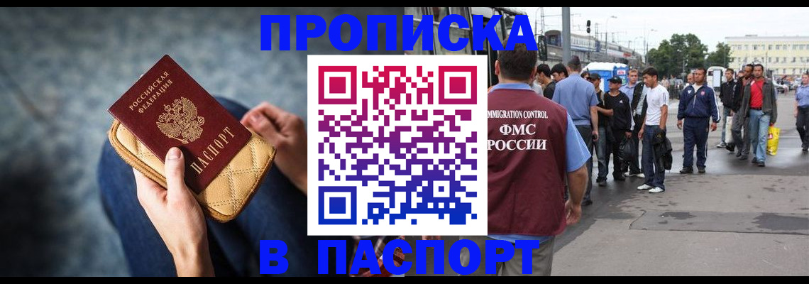 прописка законно в Ненецком АО