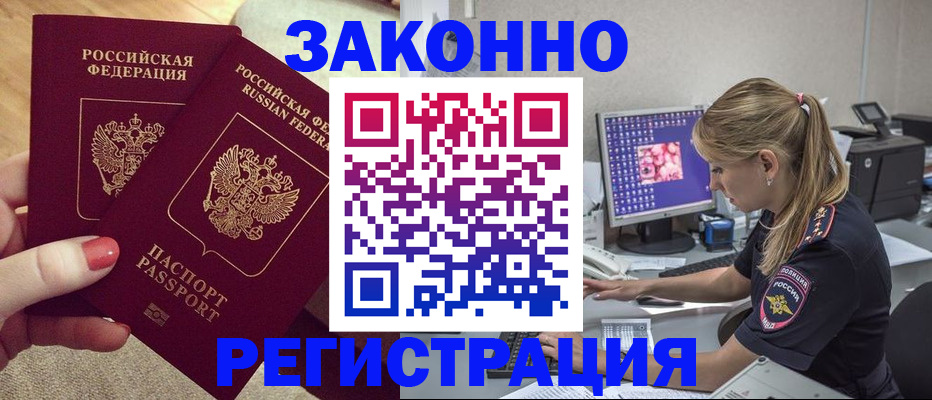 где прописаться в Ненецком АО