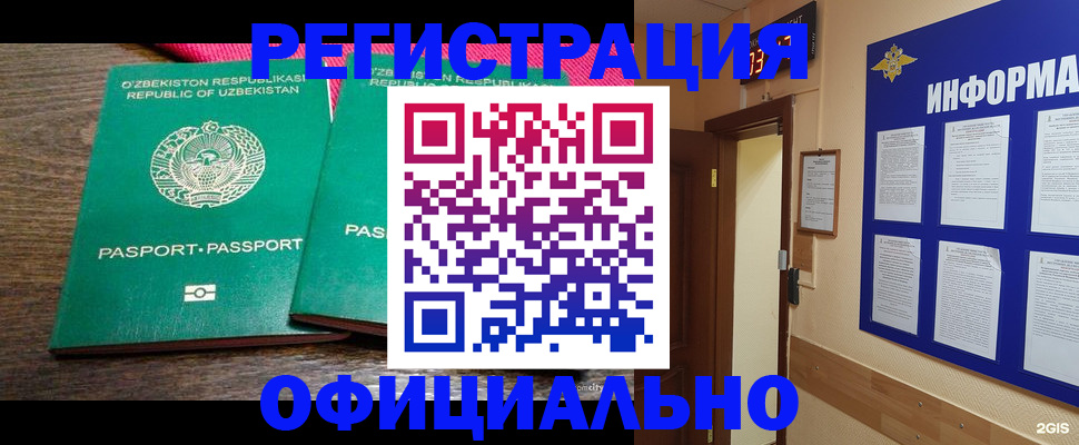 прописка для кредита в Ненецком АО