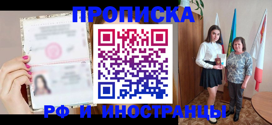 временная регистрация для школы в Ненецком АО